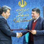 امضای تفاهم نامه بین استانداری یزد و سازمان امور سینمایی کشور