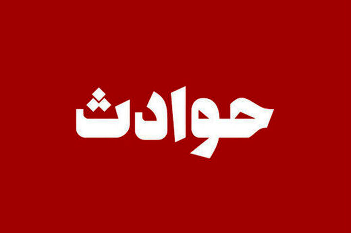 حوادث