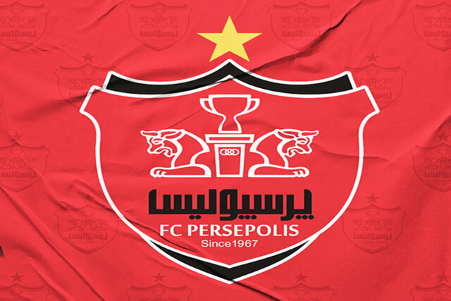 پرسپولیس - الشرطه