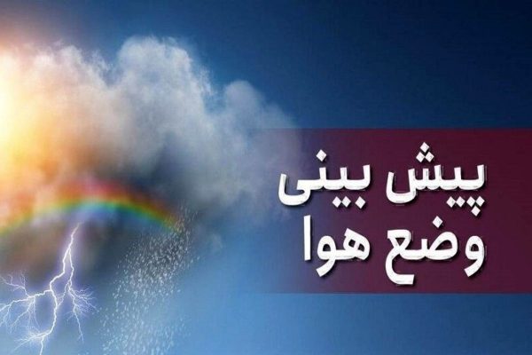 پیش‌بینی وضعیت جوی نوروز ۱۴۰۴