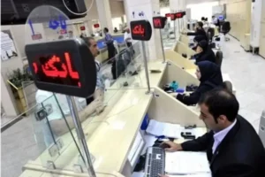 بانک مرکزی: فعالیت بانک‌ها در سراسرکشور بدون تغییر ادامه دارد