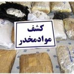 کشف ۱۱۰ کیلوگرم حشیش در مرز سراوان