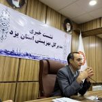 مدیرکل بهزیستی یزد تاکید کرد ؛ چالش‌های مالی بهزیستی و لزوم حمایت‌های خیرین