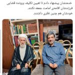 حجت‌الاسلام صدیقی تا تعیین تکلیف پرونده فرزندش به نماز جمعه نمی‌رود