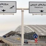 مسافران به فرودگاه امام(ره) مراجعه نکنند