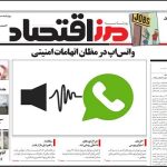 روزنامه مرز اقتصاد ۱۴۰۴/۰۴/۱۷