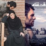 سیمای پایان هفته با «اشک هور» و «به وقت شام»