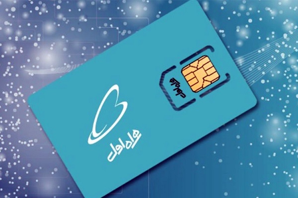 سیم کارت همراه اول