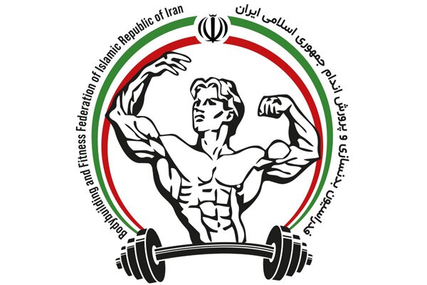 فدراسیون بدنسازی