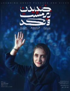 تئاتر