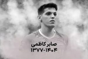 مراسم تشییع صابر کاظمی فردا در آق‌قلا