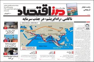 روزنامه مرز اقتصاد ۱۴۰۴/۰۸/۲۸