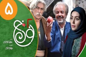 پخش «نون خ ۵» با کیفیت ۴K