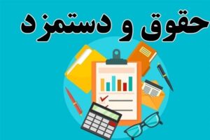 پژمانفر: افزایش حقوق کارگران ابلاغ شد