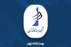 رأی قطعی پرونده پروژه ونک به نفع شرکت بهساز کاشانه تهران صادر شد.