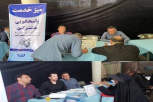 برپایی میز خدمت آبفای منطقه ۳ در نماز جمعه تهران برای پاسخگویی به شهروندان