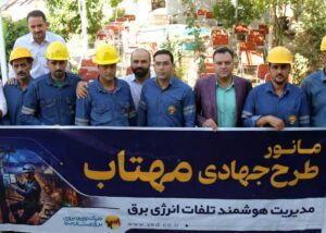 احصا دو میلیون و ۵۰۹ هزار و ۵۵۰ کیلووات‌ساعت انرژی از محل تعویض کنتورهای معیوب در یزد
