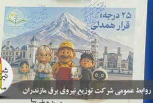 عمران عباسی، نماینده مردم شهرستان‌های قائم‌شهر، سوادكوه، جویبار، سوادكوه شمالی و سیمرغ در مجلس شورای اسلامی به پویش كشوری «۲۵ درجه؛ قرار همدلی» و طرح ملی «سبا» پیوست.