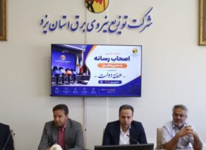 در نشست خبری مدیرعامل شرکت توزیع نیروی برق استان یزد به مناسبت هفته دولت مطرح شد؛     از ناترازی برق و فعالیت هفت هزار دستگاه استخراج غیرمجاز تا عبور ظرفیت خورشیدی یزد از ۶۰۰ مگاوات