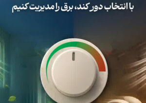همیشه باد تند، خنکی بیشتر نمی‌آورد!