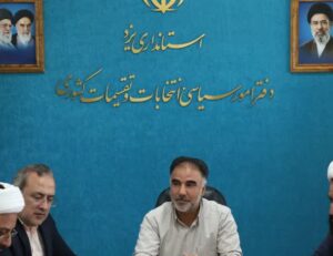 نشست هماهنگی و برنامه‌ریزی مراسم شهدای والامقام دولت و خدمت به مناسبت هفته دولت