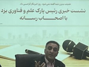 رستاخیز فناوری در کویر؛ جهش ۲۷ هزار میلیارد تومانی پارک علم و فناوری یزد و فرمول ثروت‌آفرینی آن