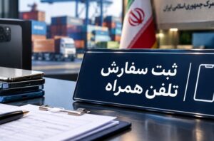 ریزش متوسط ۲۰ درصدی قیمت تلفن همراه؛ ضرورت بررسی نحوه قیمت‌گذاری