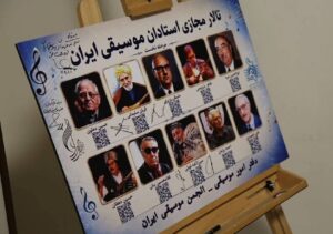 «تالار مجازی استادان موسیقی ایران» رونمایی شد/ ابوالحسن صبا تا قربان سلیمانی
