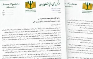 اعلام نگرانی از کمبود داروهای روانپزشکی/ سید وحید شریعت: کمبود دارو، فشار روانی و اقتصادی بر خانواده‌ها ایجاد کرده است